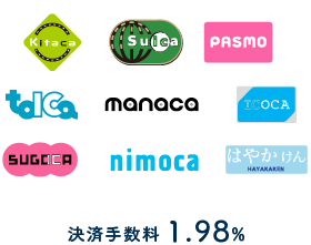 ICカードイメージ