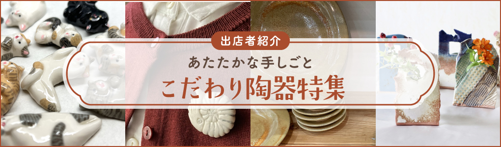 ぬいぐるみ特集