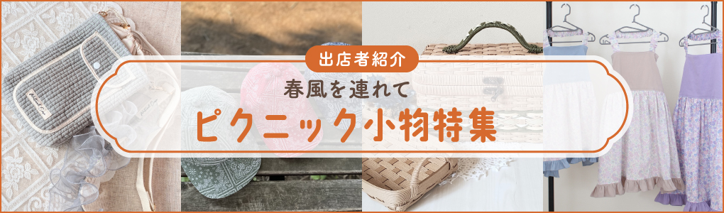 レザー雑貨特集