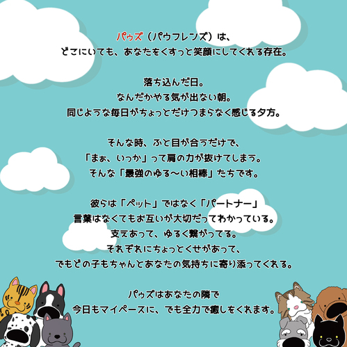 出店イメージ3