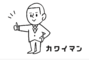 河井 崇友