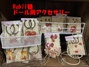 スイーツアクセサリーRubii