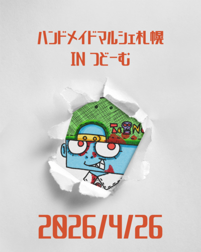 出店イメージ1