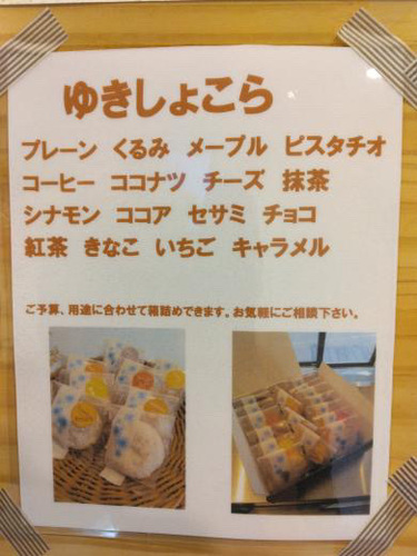 出店イメージ2